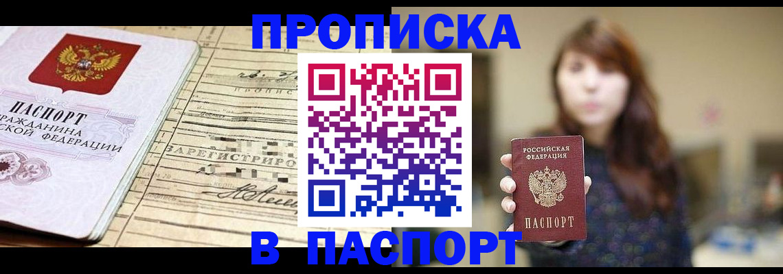 временная регистрация законно в Котласе
