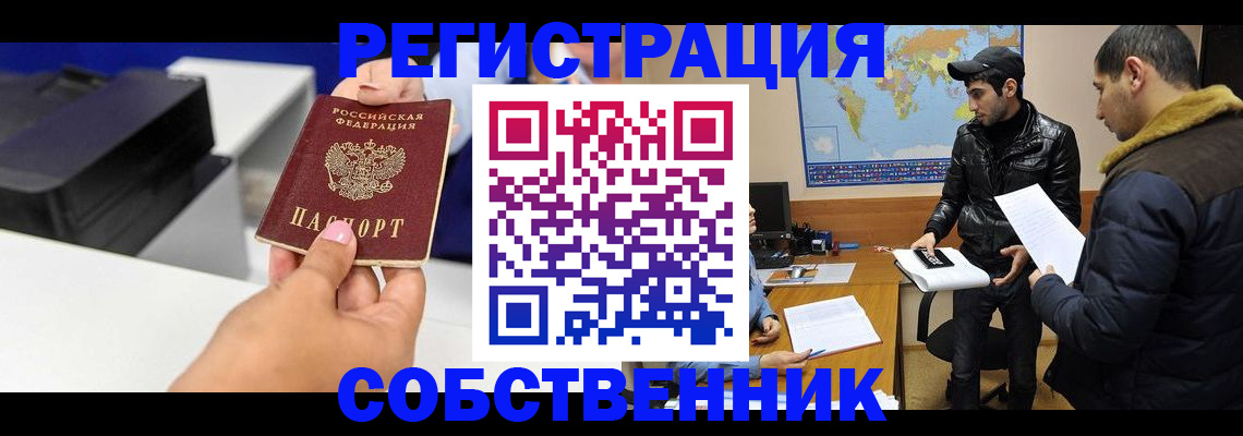 временная регистрация надежно в Котласе