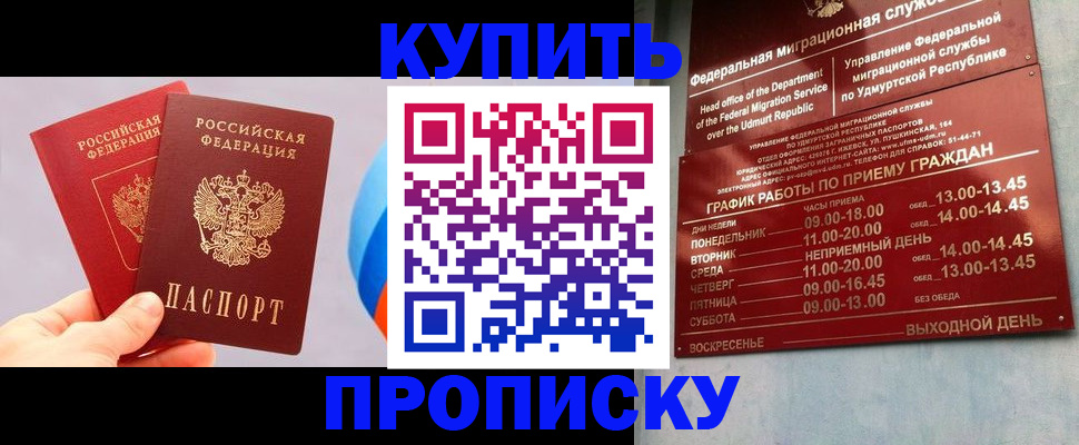временная регистрация для школы в Котласе